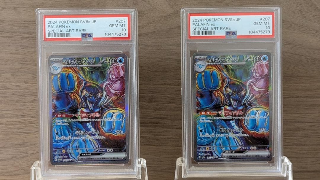 イルカマンex 207/187 SAR PSA10 連番 - メルカリ