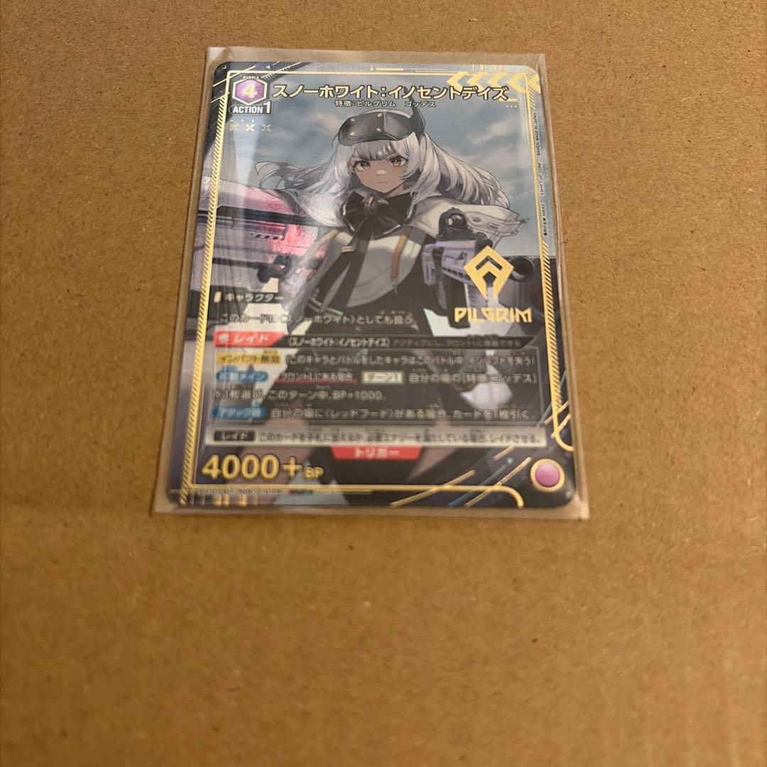 ユニオンアリーナ スノーホワイト・イノセントデイズ パラレル R