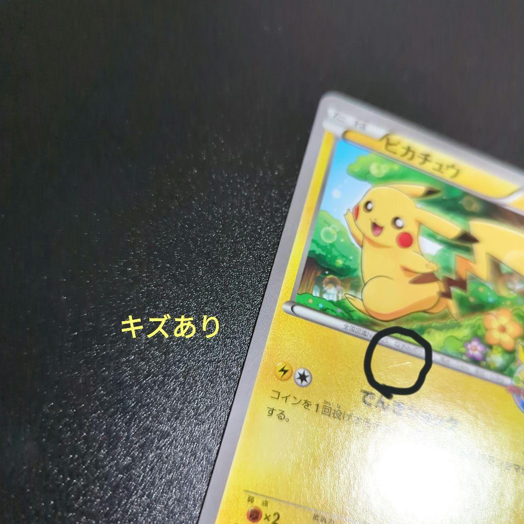 ピカチュウ_ポケモンカードゲーム教室 PROMO XYシリーズプロモーション