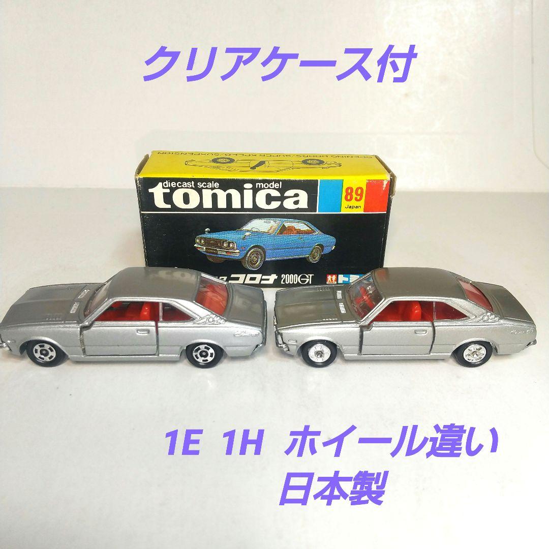 2718)トミカ 黒箱 日本製 トヨタ コロナ 2000GT 2台 - メルカリ