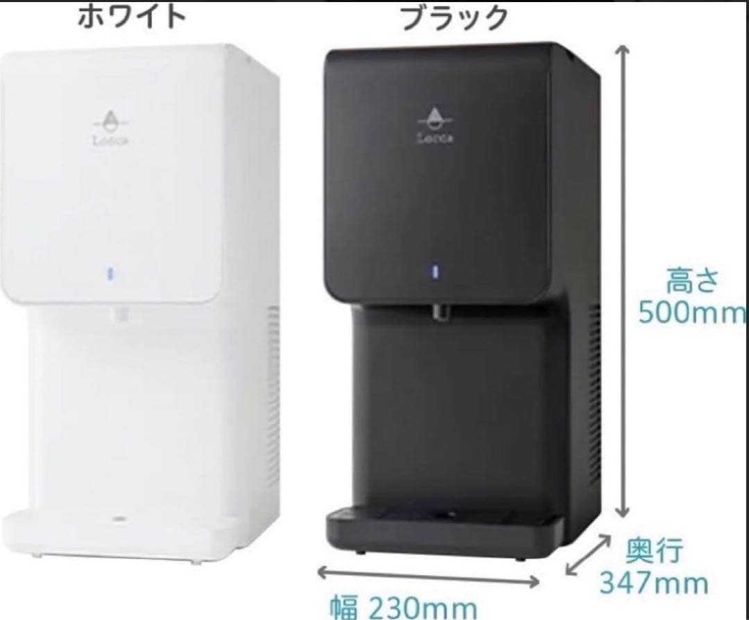 値下【新品】Locca 卓上浄水型ウォーターサーバー LC24D1S-PW-AW