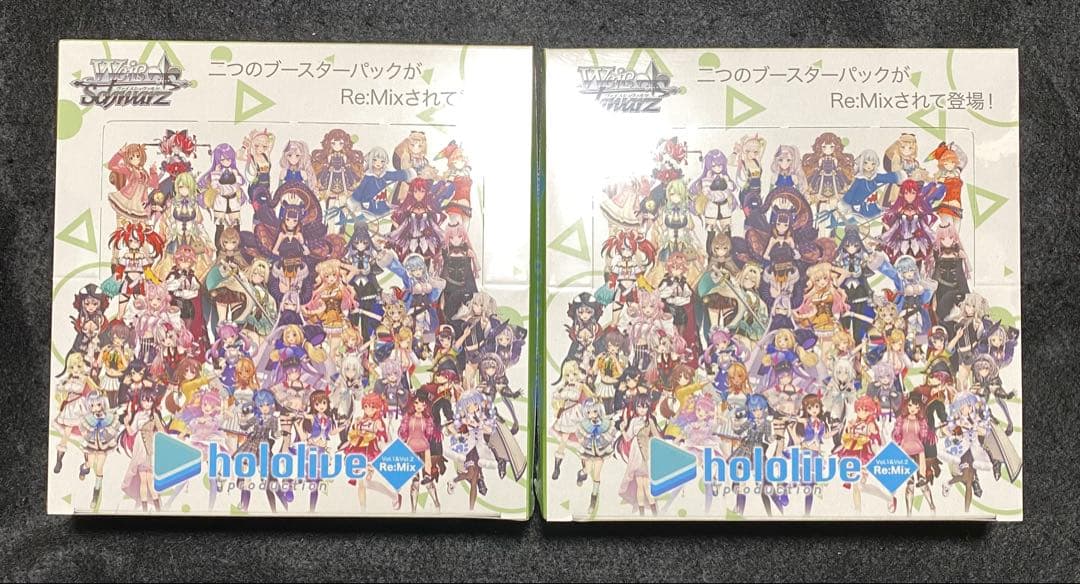 ヴァイス　ホロライブリミックス　2ボックス Amazon.co.jp: ヴァイスシュヴァルツ ブースターパック ホロライブ
