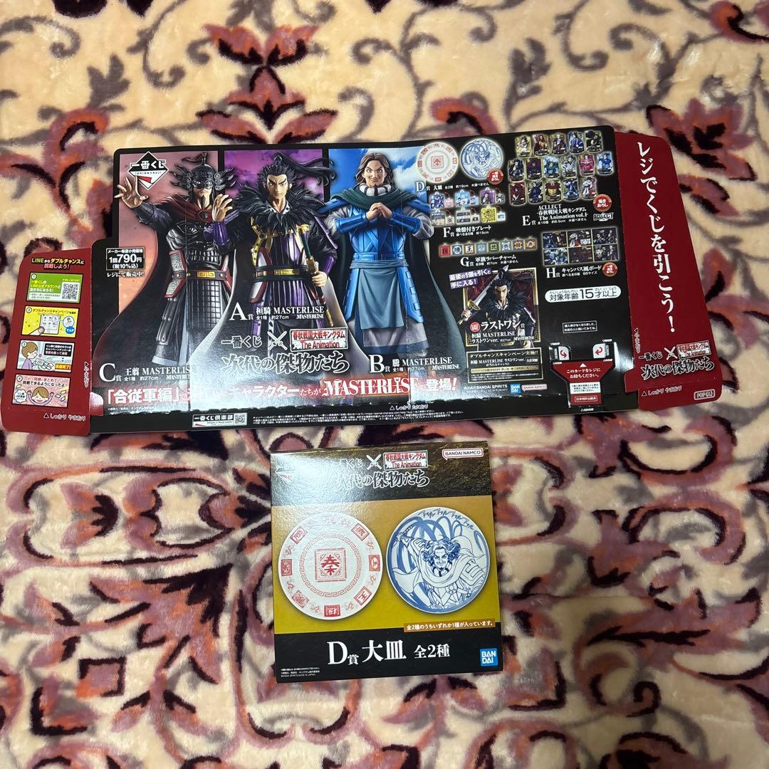 新品】一番くじ 春秋戦国大戦キングダム フィギュアコンプリートセット