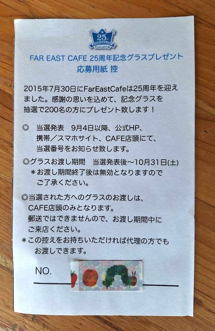 写真追加「小田和正 Far East Cafe 25周年記念品セット」 - メルカリ