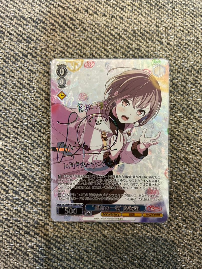 ク*ー様 WS ヴァイスシュヴァルツ バンドリ 10th “運命の一枚” 高松燈 WS ヴァイスシュヴァルツ ヴァイス バンドリ10th SSP 高松燈 - メルカリ