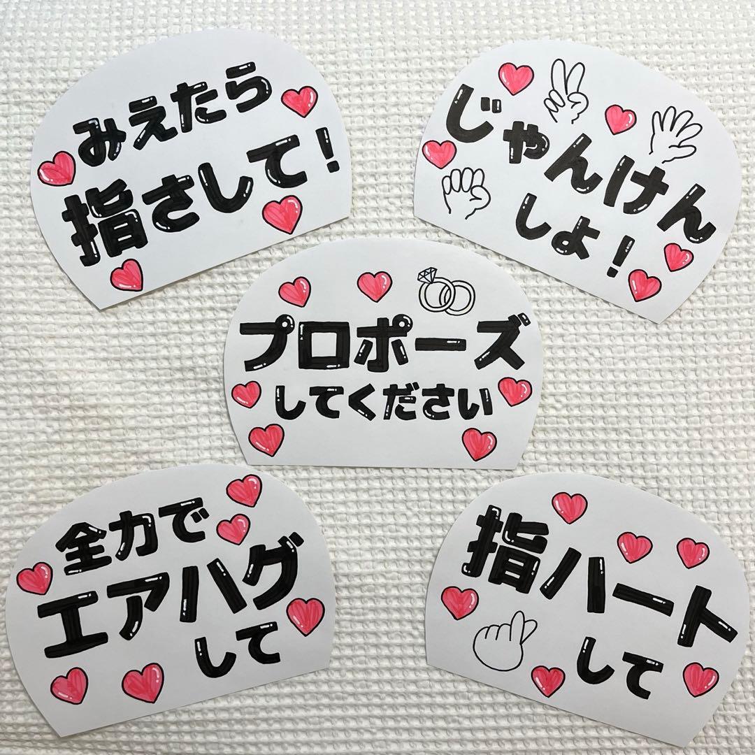 穴開け無料】カンペうちわ/手書き - メルカリ