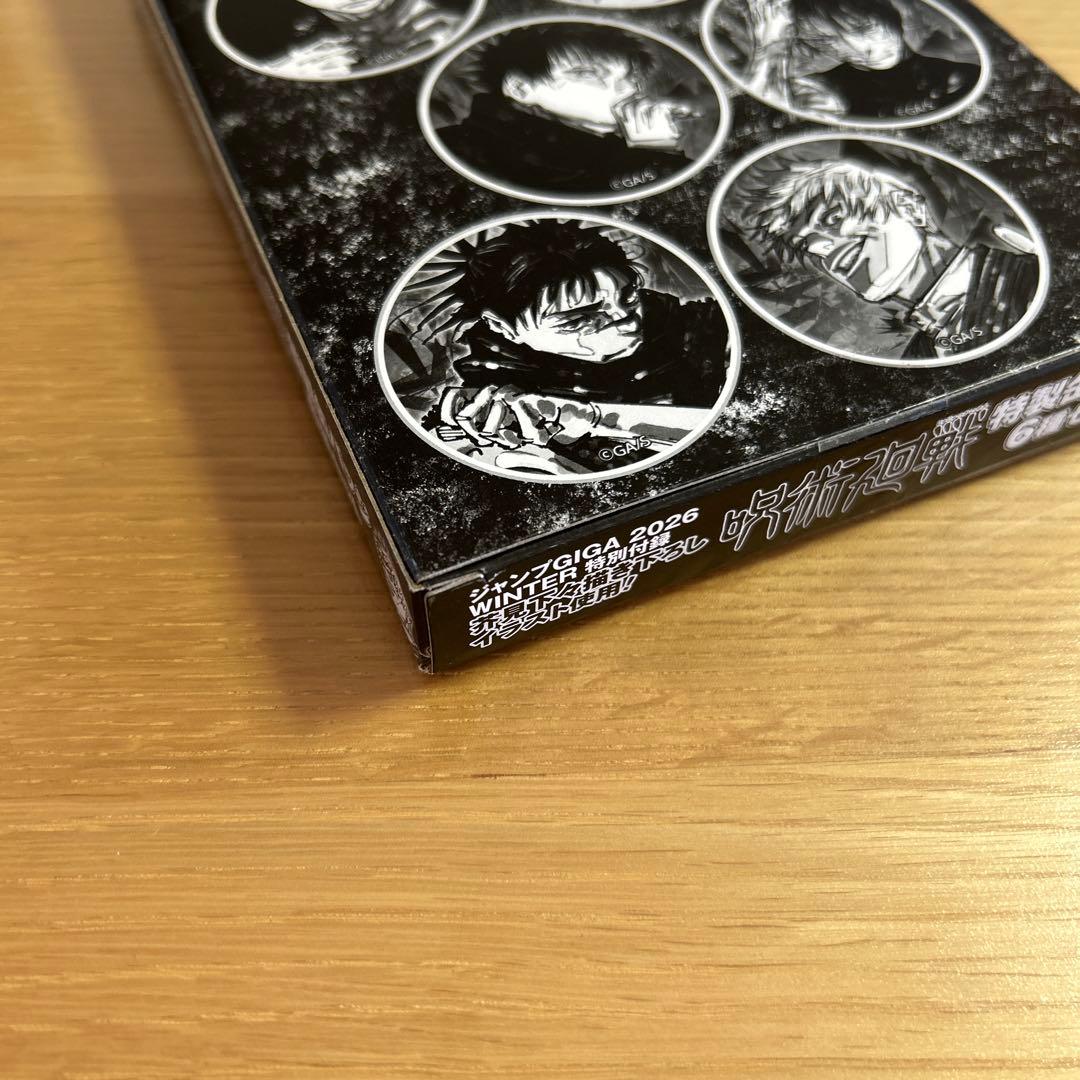 ジャンプGIGA 2026 WINTER 付録 呪術廻戦 特製缶バッジ6種セット