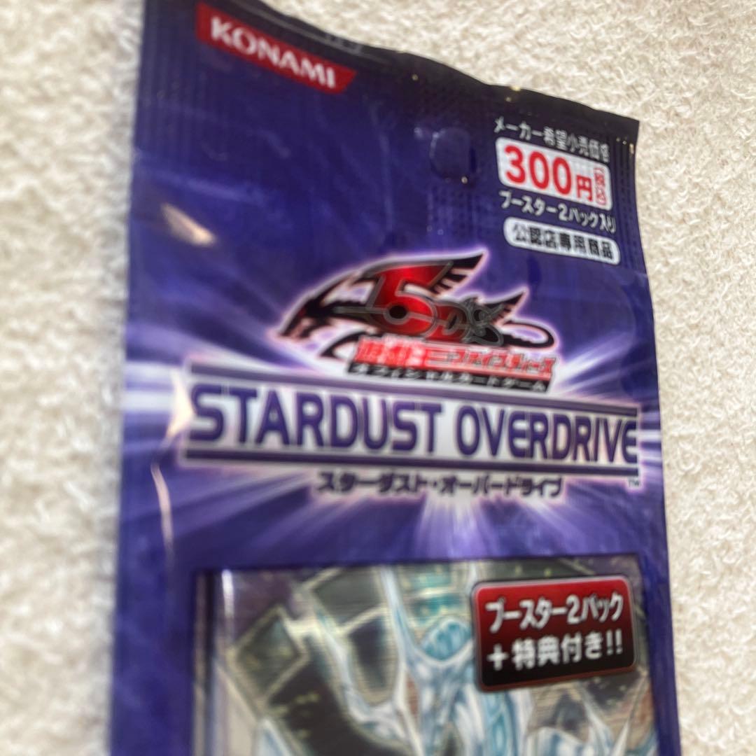 遊戯王□スターダスト・オーバードライブ□SOVR□未開封2パックセット