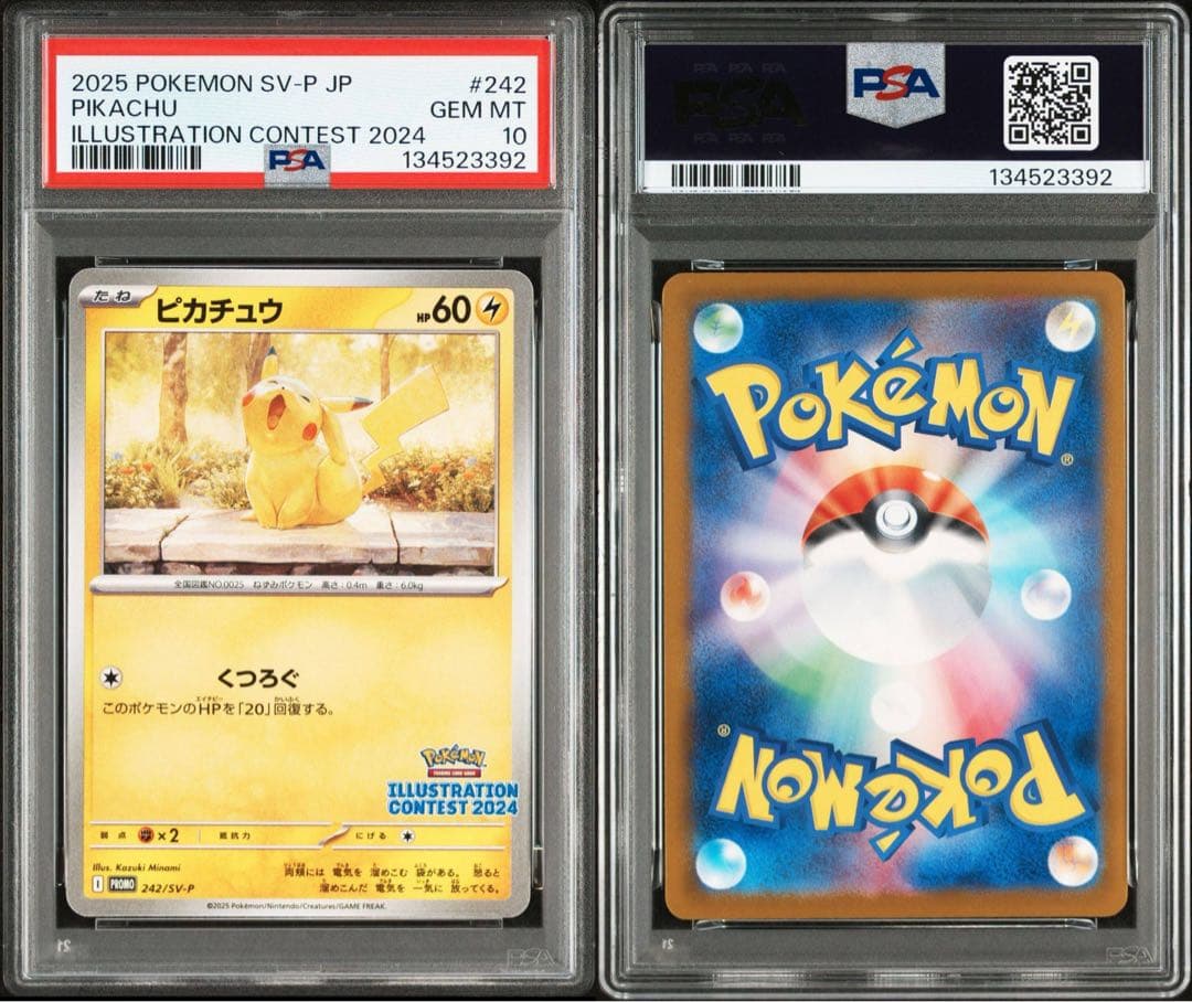 【PSA10】ピカチュウ イラストレーション コンテスト プロモ PSA10】ピカチュウ イラストレーションコンテスト 2024 プロモカード