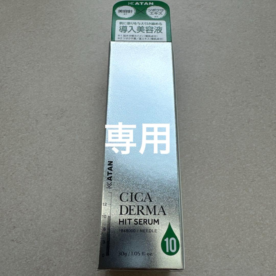 美容液 KATAN CICA DERMA HIT SERUM Amazon.co.jp: KATAN Cica ダーマヒットセラム5 30g シカ ニードル