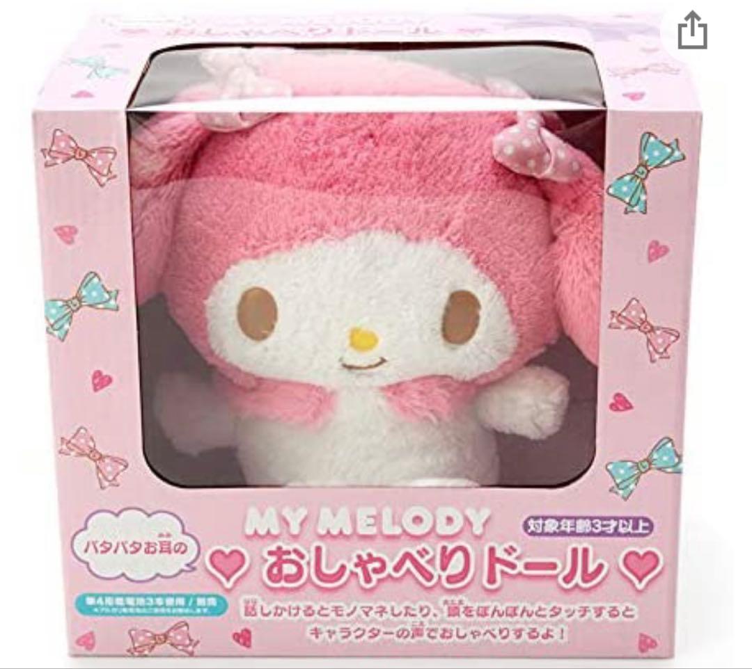 サンリオ おしゃべりドール マイメロディ サンリオ マイメロディ マネしておしゃべりぬいぐるみ(ロリータVer