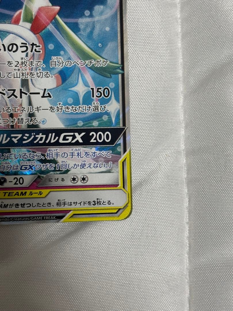 2枚セット‼️サーナイト＆ニンフィアGX RR ナイトユニゾン - メルカリ