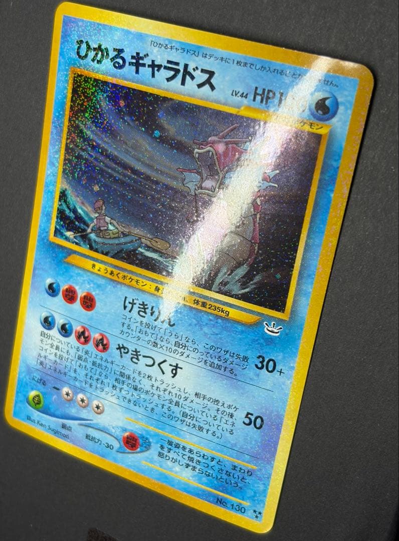 良品】ひかるギャラドス めざめる伝説 旧裏 ポケモンカード ポケカ