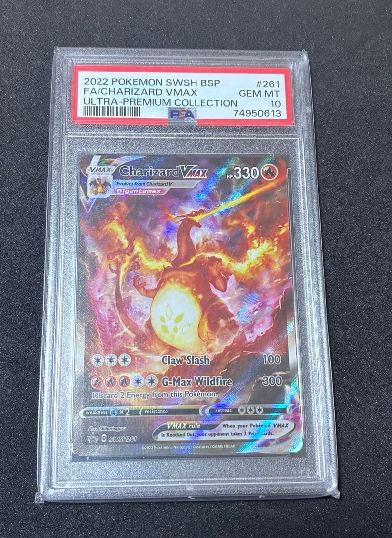 PSA10 リザードン VMAX Charizard SWSH261 英語版 PSA10】リザードン VMAX 英語 海外 プロモ Charizard - メルカリ