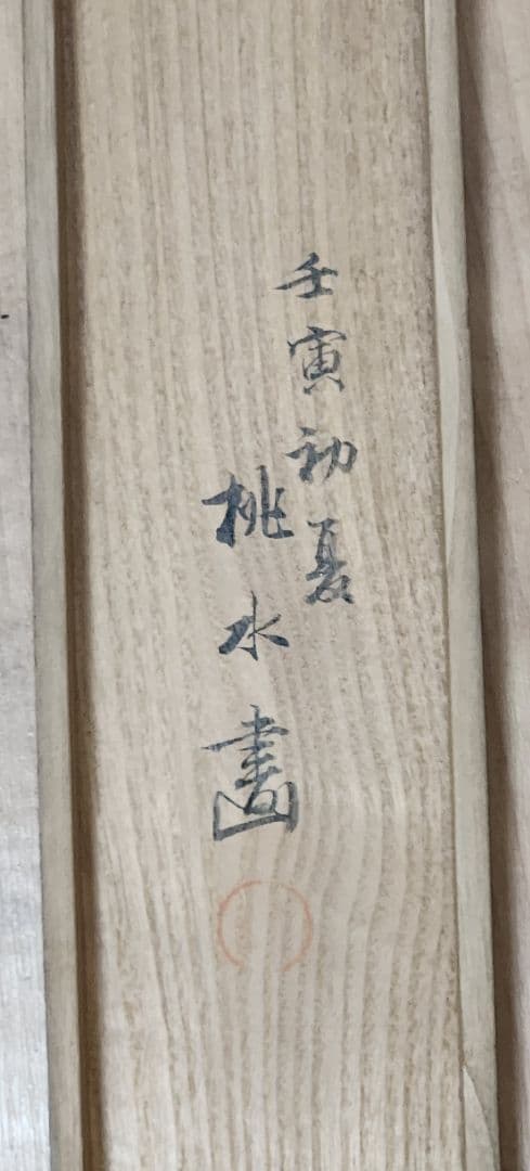 雪中鷲図】久保田桃水 2699 ワシ 掛け軸 肉筆 共箱