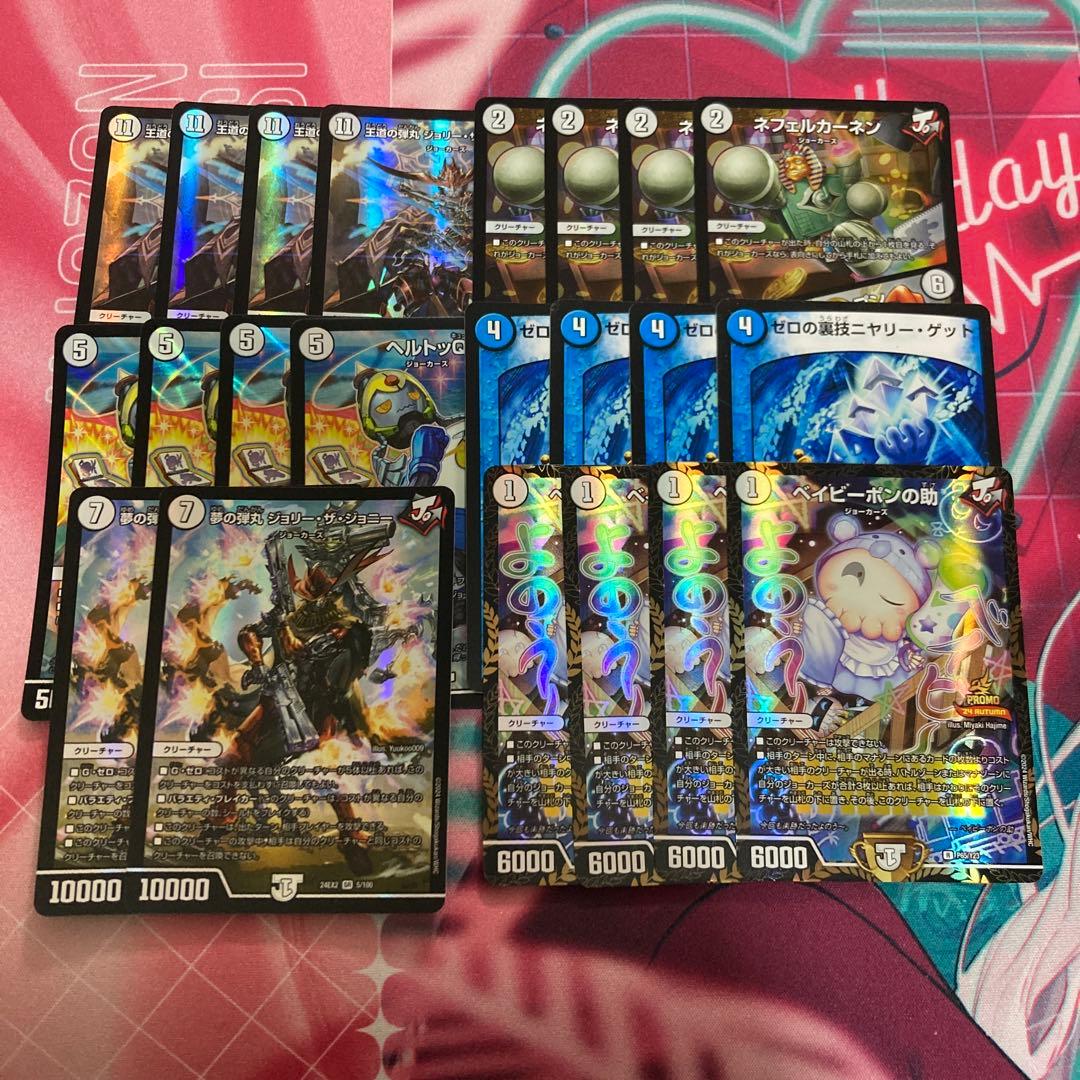 デュエマ ジョーカーズ パーツ まとめ ジョーカーズ デッキパーツまとめ売り デュエマ - メルカリ