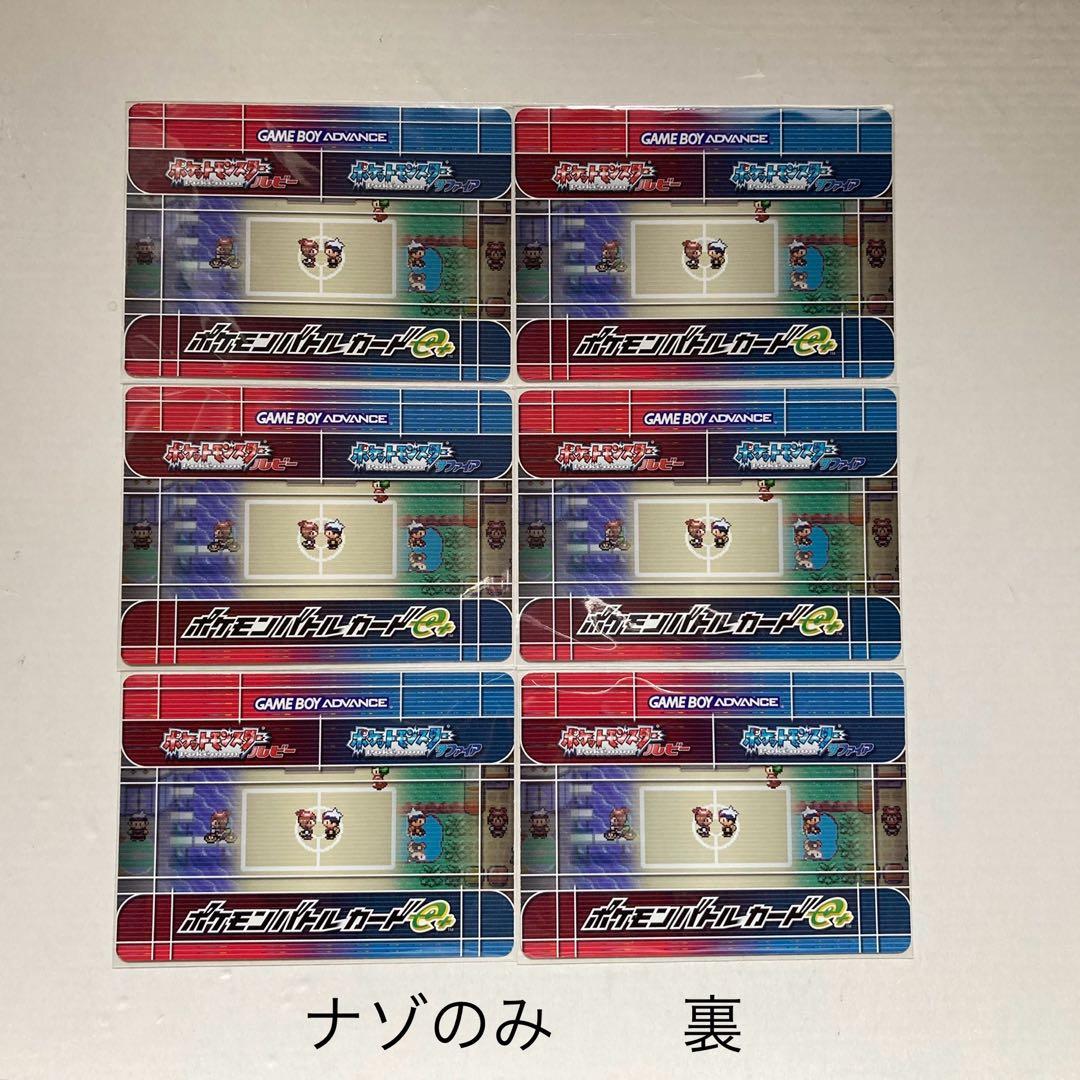 ポケモンバトルカードe+ 第1弾 コンプ 長期保管品 ルビー