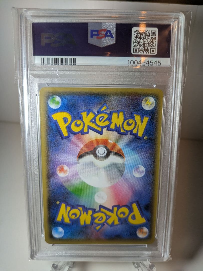 PSA10】ピカチュウ 長場雄 プロモ 208/S-P ポケモンカード - メルカリ