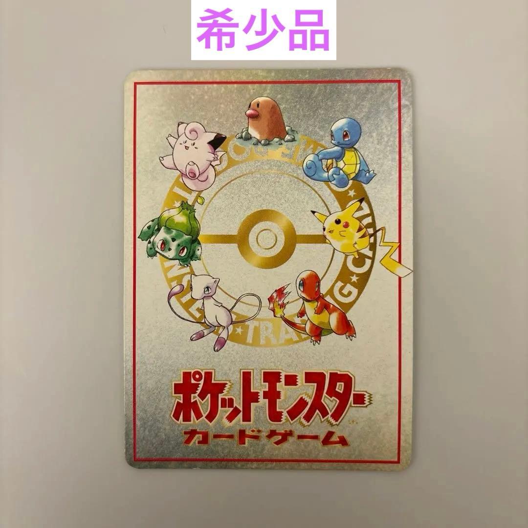 旧裏面　ポケモンカードゲーム イマクニ？のオレにも言わせろ！のコーナー　枠ズレ 当時物】旧裏 イマクニ？ ポケカ ポケモンカードゲーム - メルカリ