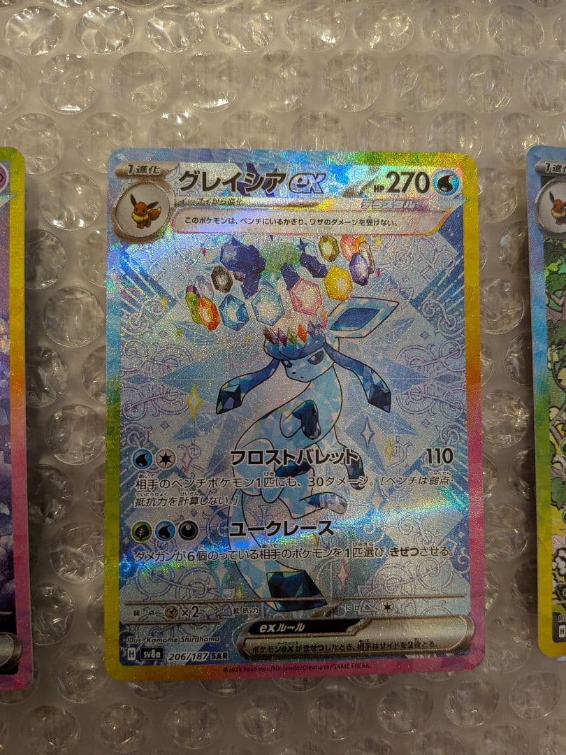 お得 ポケモンカード テラスタルフェス ブイズ セミコンプ 9枚 - メルカリ