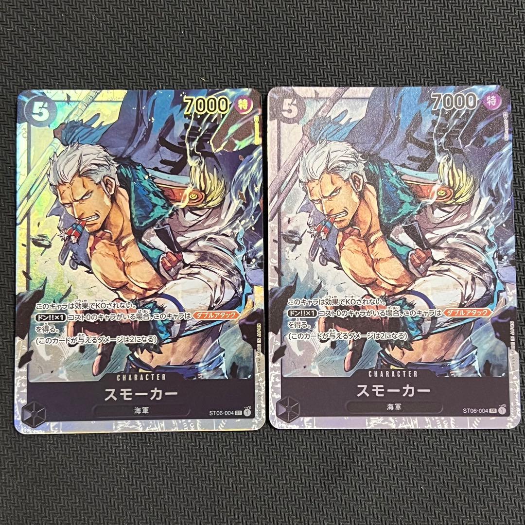ワンピースカード】スモーカー 5コス 黒 SR 2枚セット - メルカリ