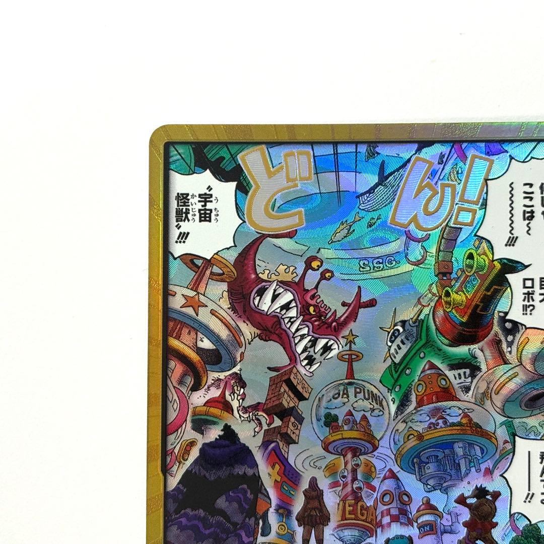 美品】ワンピースカード EGGHEAD CRISIS 金ドン EB-04 - メルカリ
