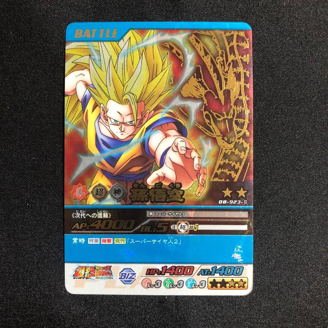 希少】ドラゴンボール データカードダス 孫悟空 DB-923-Ⅱ - メルカリ