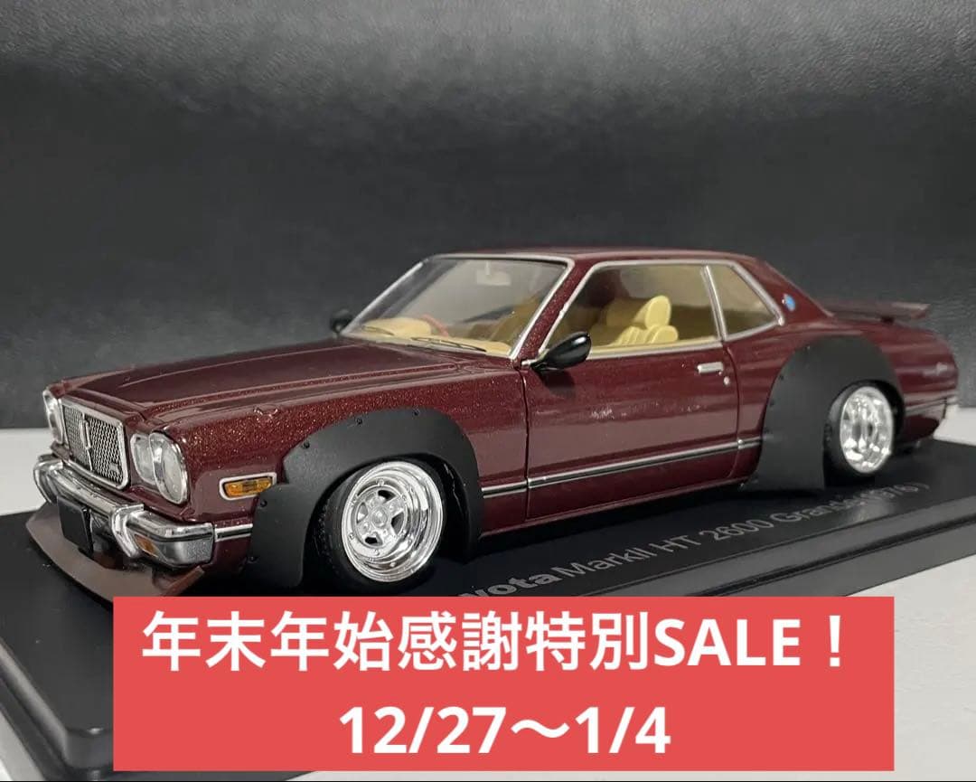 1/24 アシェット 国産名車 TOYOTA マークⅡ 改造車 カスタム 旧車 トヨタ マークII グランデ 2．1万km 1オーナー車カスタム