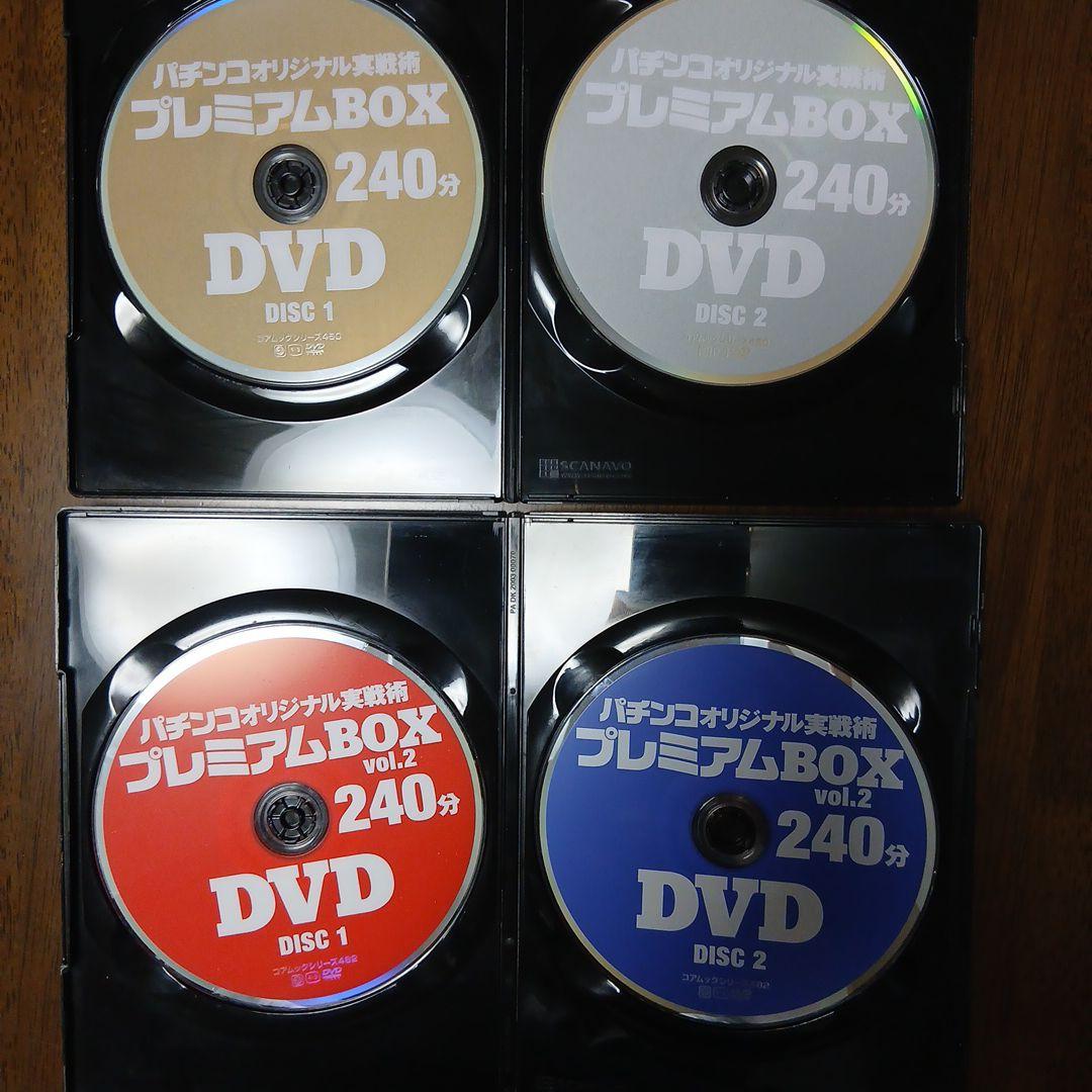 パチンコオリジナル実践術 プレミアムBOX Vol.1～5 DVD - メルカリ