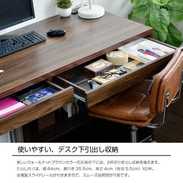 《新品・送料無料》デスク ウォールナットブラウン 145cm幅 2段チェスト