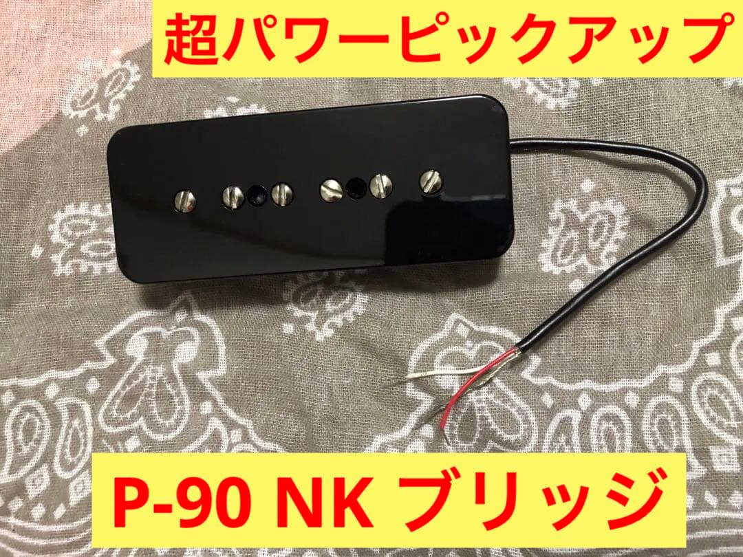 【新年セール品】超パワーP-90 ブリッジ SEYMOUR DUNCAN ( セイモアダンカン ) SP90-1b Vintage P-90 Bridge