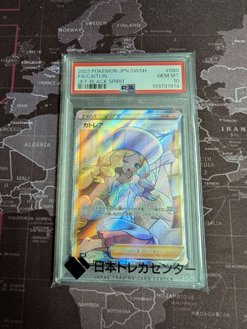 カトレアsr PSA10 - ポケモンカードゲームセール