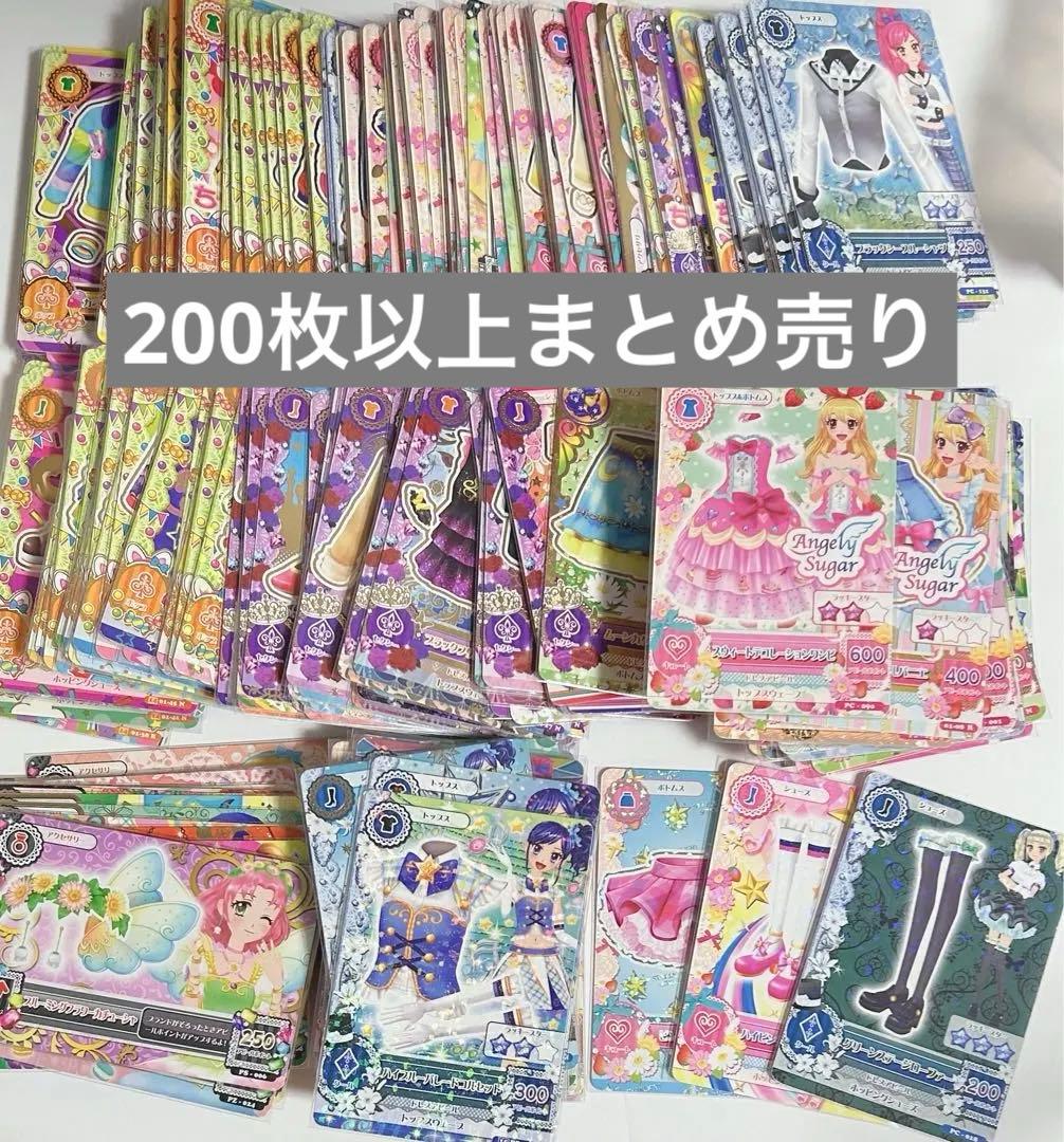 アイカツカード大量まとめ売り Yahoo!オークション -「アイカツカード大量」の落札相場・落札価格