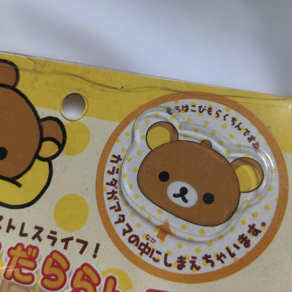 ラスト 箱付き リラックマ だららんライフ ゲーム 平成レトロ 希少