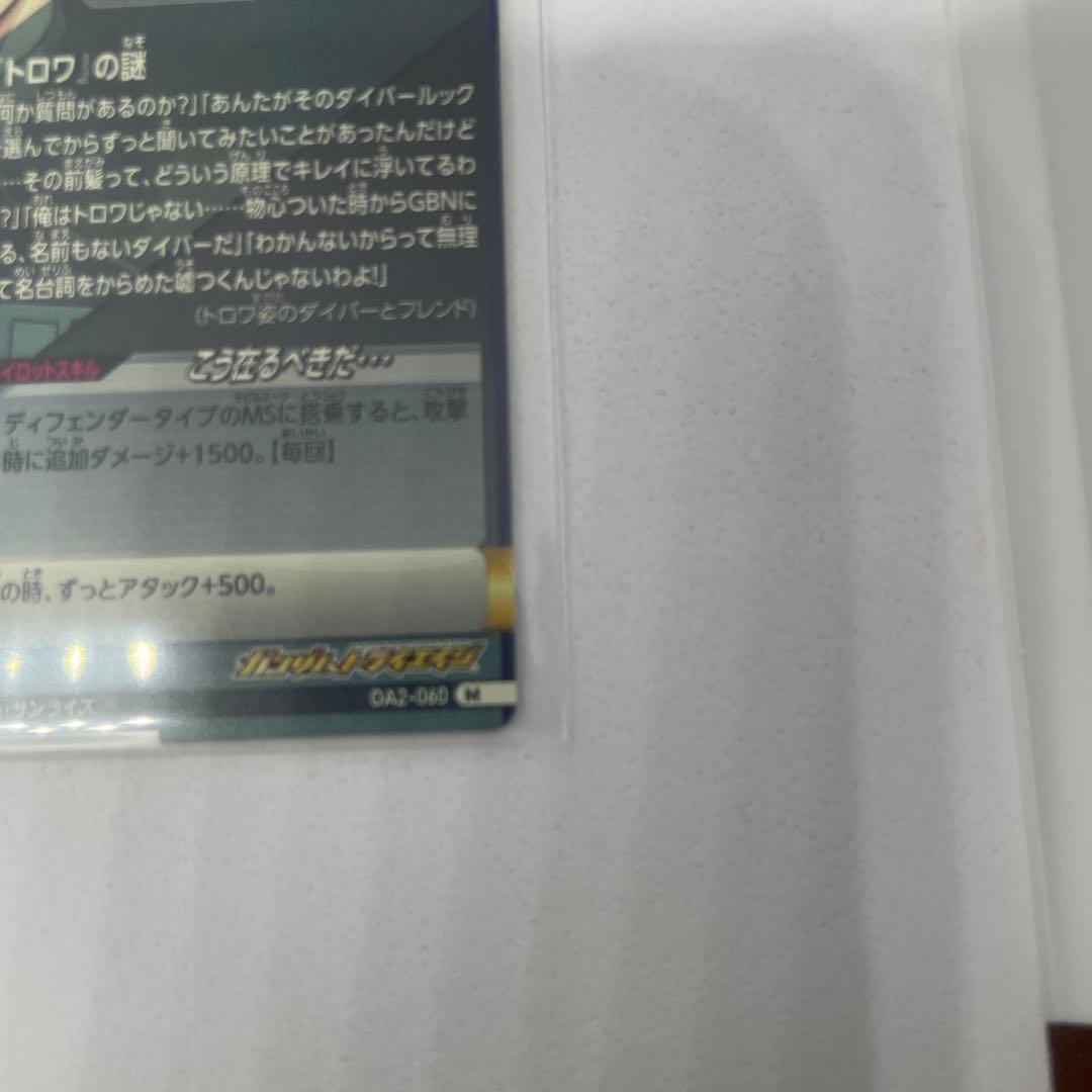 新機動戦記ガンダムW Endless Waltz OA2-058～063 PL - メルカリ