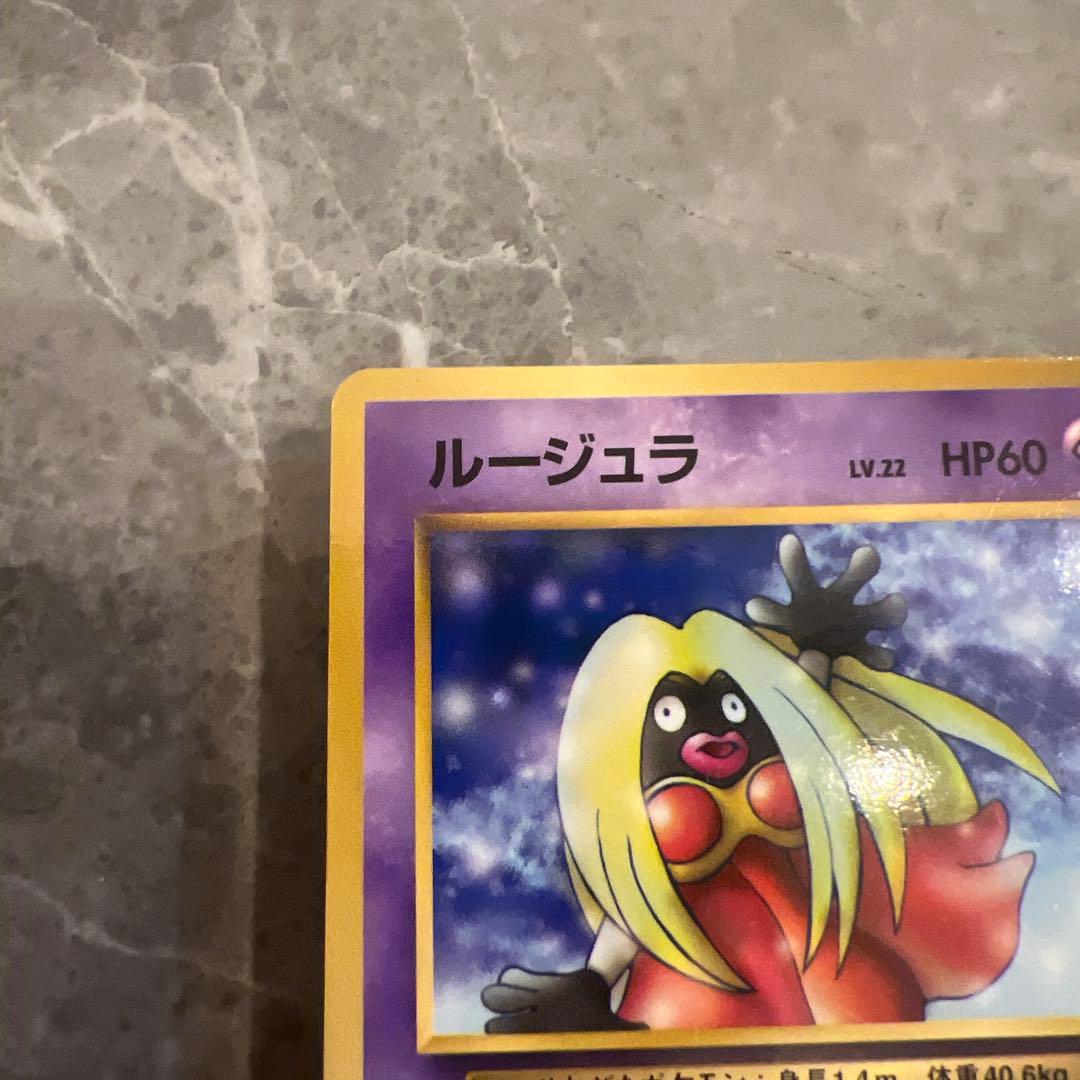 ルージュラ_「月刊コロコロコミック98年4月号」 おまけカード PROMO 美