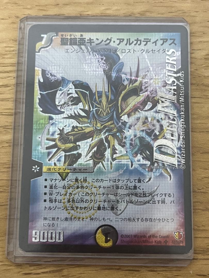 キュレムex SAR PSA10 01