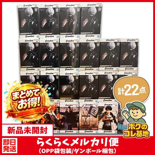 ジャンプ系 人気アニメ Grandista フィギュア まとめ売り 22点 ②