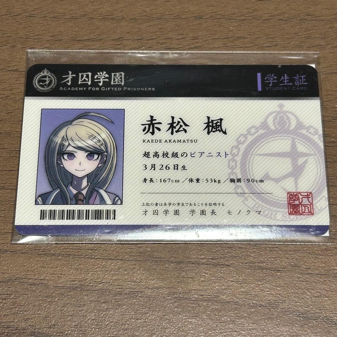 ダンガンロンパV3 モノモノガラポン カード 学生証 赤松楓 - メルカリ
