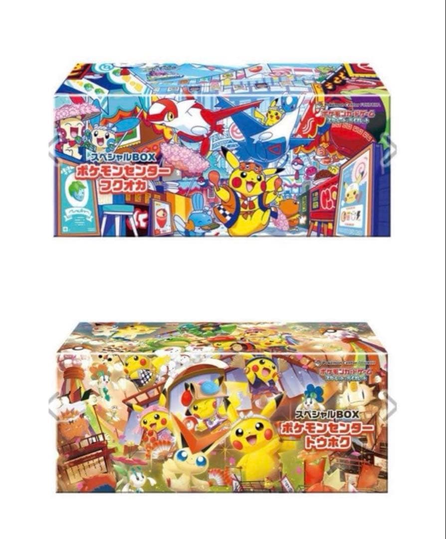 ポケモンカード トウホクスペシャルボックス フクオカスペシャルボックス ポケモンカードゲーム スカーレット＆バイオレット スペシャルBOX