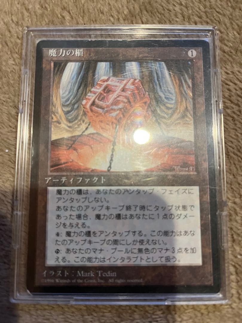 魔力の櫃　黒枠 imgrc0084289913.jpg