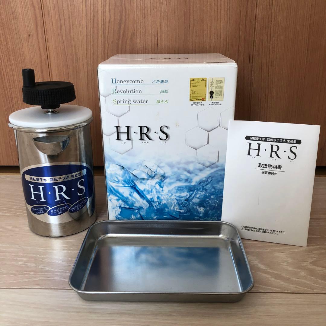 にゃんこ様専用】☆回転量子水 生成器 HRS 定価268,000円 - メルカリ