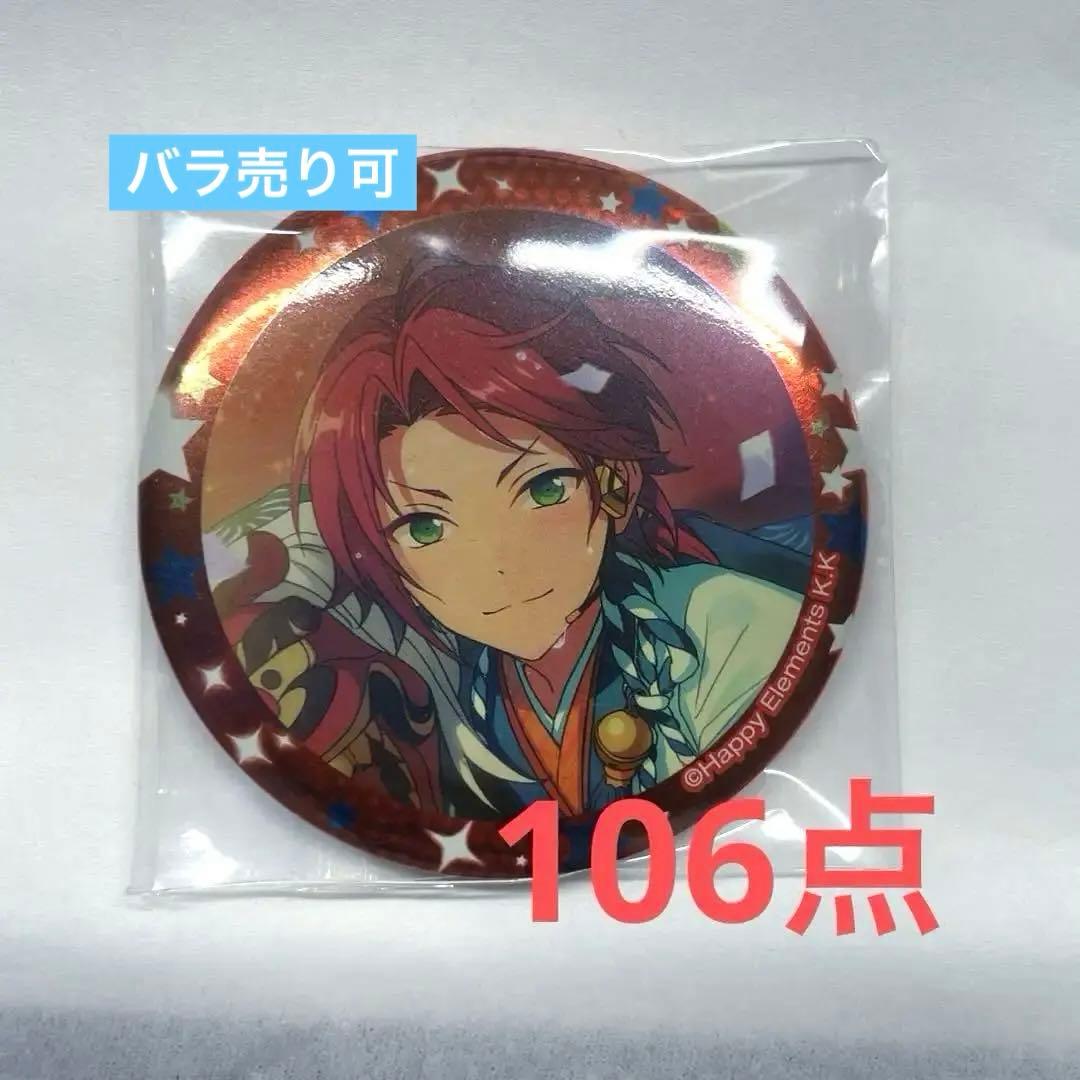 あんさんぶるスターズ！ 衣更真緒　缶バッジ　セット あんスタ コレクション缶バッジ 衣更真緒 5点 - メルカリ