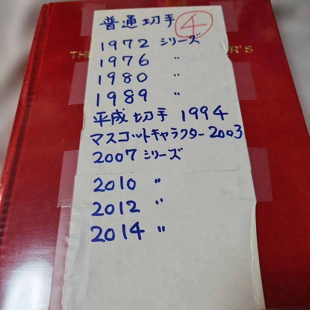 #4 昭和使用済み切手　1冊 Amazon.co.jp: 昭和切手専門カタログ : 山崎 好是: 本