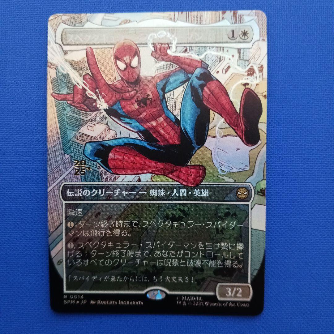 ぱ*む様 スペクタキュラー・スパイダーマン　プレリリースfoil　mtg スペクタキュラー・スパイダーマン [SPM] Foil 【BIGWEB | MTG】日本