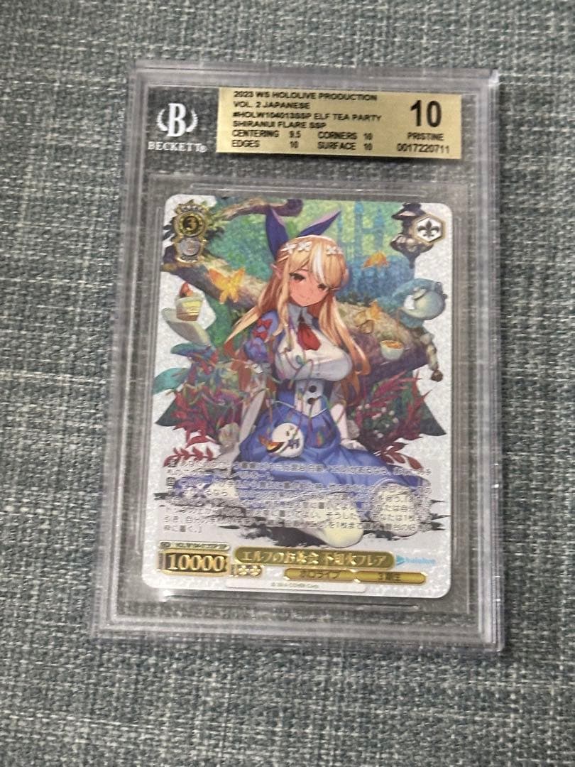 ヴァイスシュヴァルツホロライブエルフのお茶会不知火フレアSSP PSA10