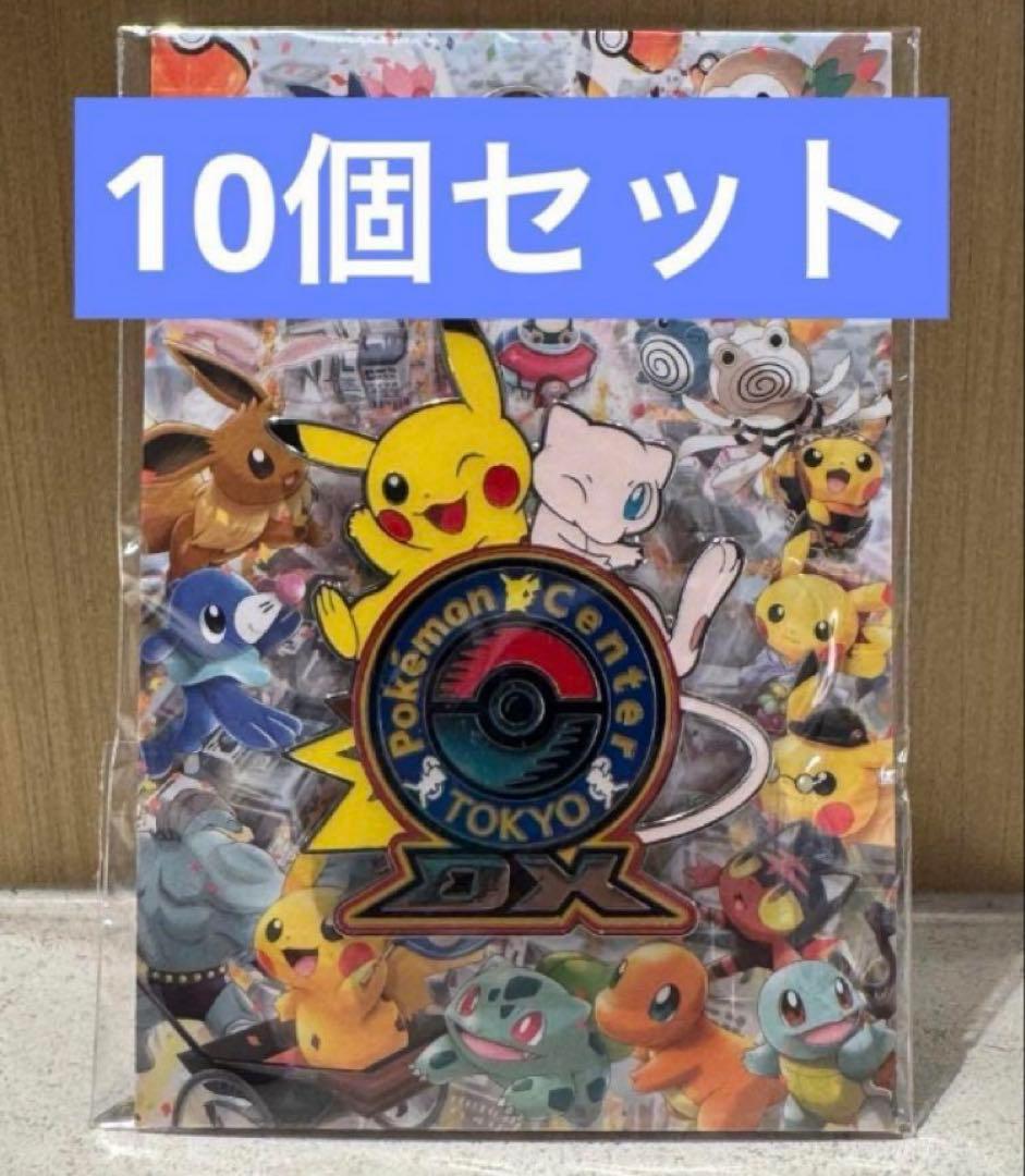 限定】ポケモンセンターロゴピンズ10個セット トウキョーベイ