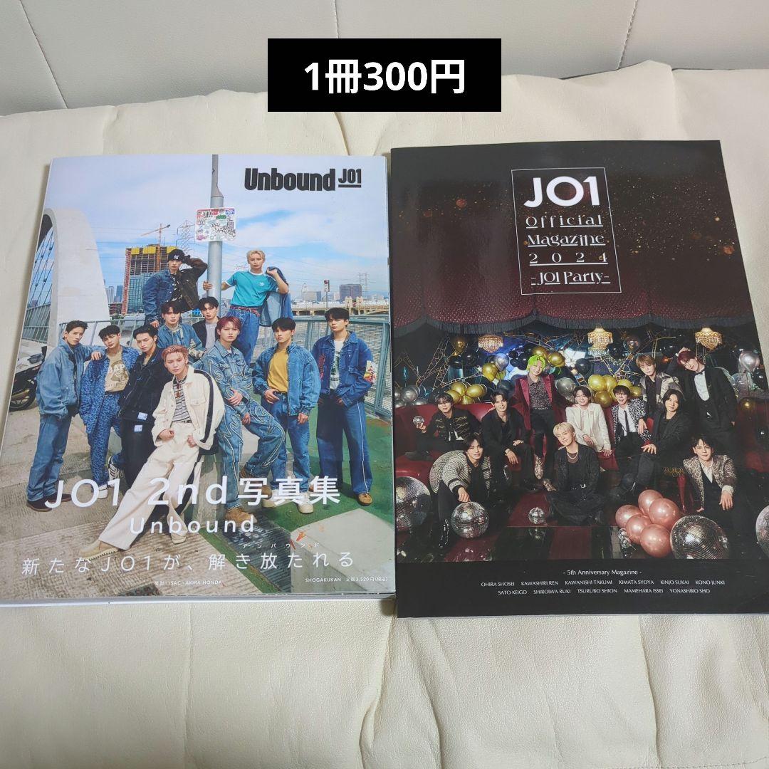 jo1 グッズ まとめ売り - メルカリ