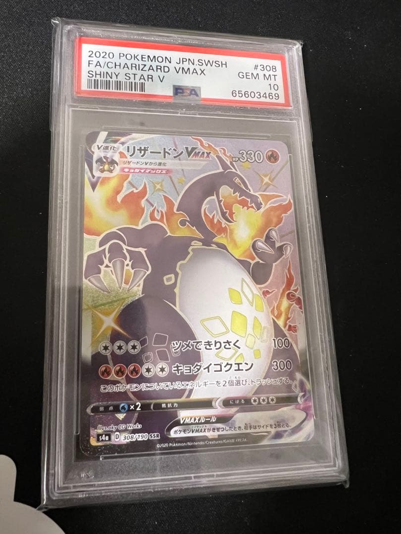WCCF footista PE ロケテ エドガー・ダヴィッツ 変換済み