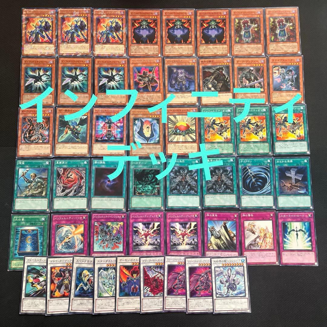インフェルニティ デッキ 遊戯王 ゲートボール 環境 2011 - メルカリ